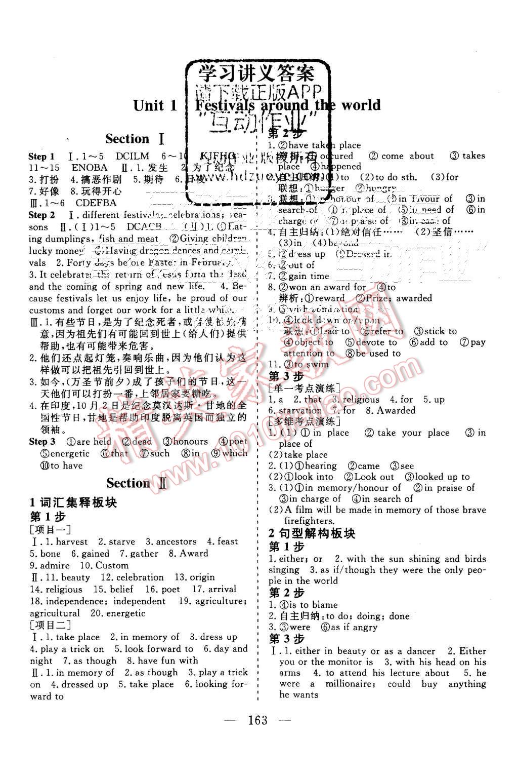 2015年三維設(shè)計(jì)高中新課標(biāo)同步課堂英語(yǔ)必修3人教版 第1頁(yè)