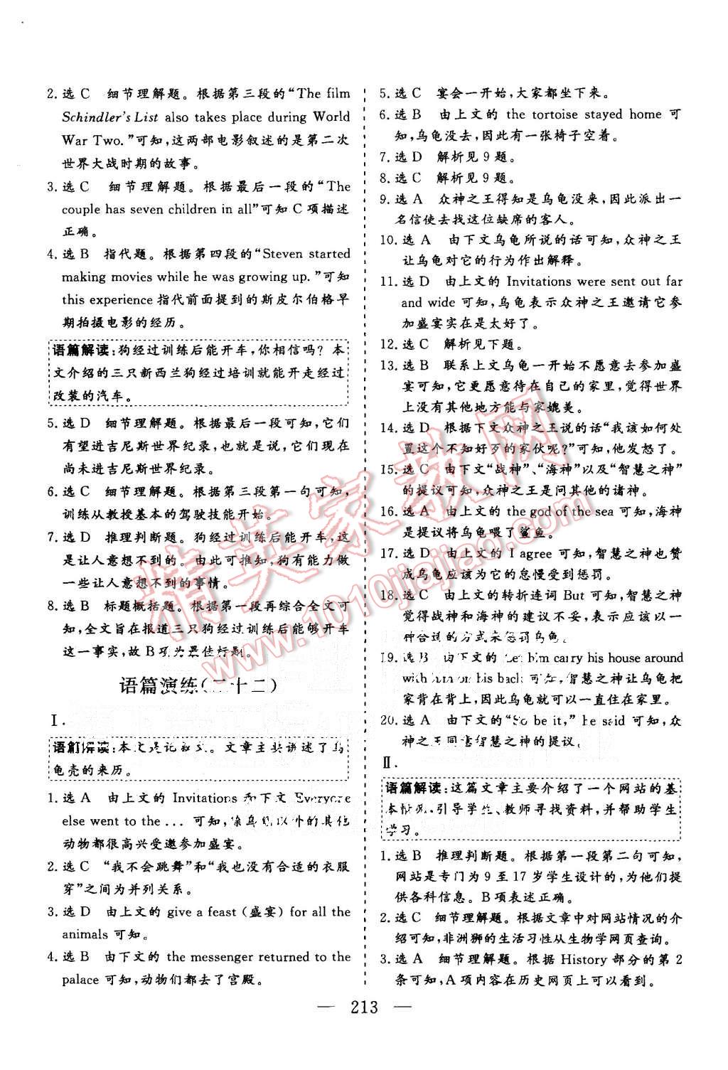 2015年三維設(shè)計(jì)高中新課標(biāo)同步課堂英語必修2外研版 第35頁