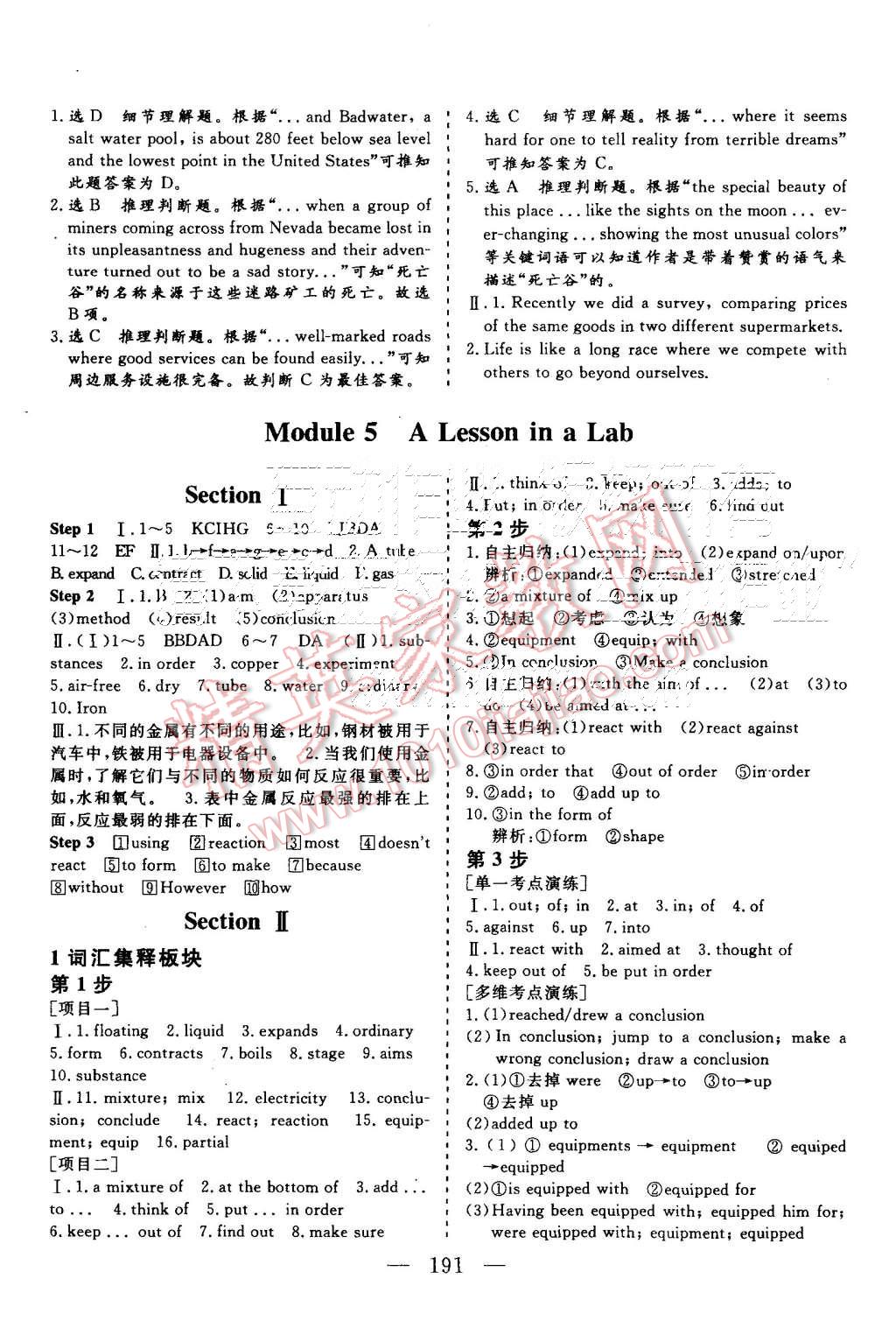 2015年三維設(shè)計(jì)高中新課標(biāo)同步課堂英語(yǔ)必修1外研版 第13頁(yè)