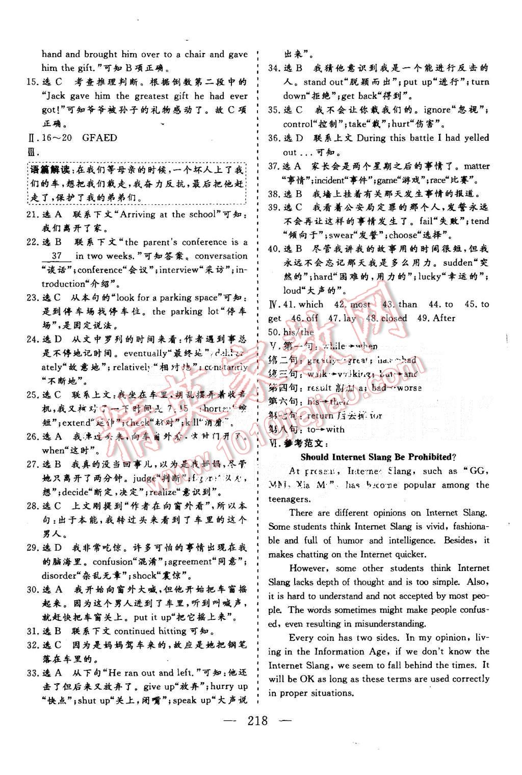 2015年三維設(shè)計(jì)高中新課標(biāo)同步課堂英語(yǔ)必修1外研版 第40頁(yè)