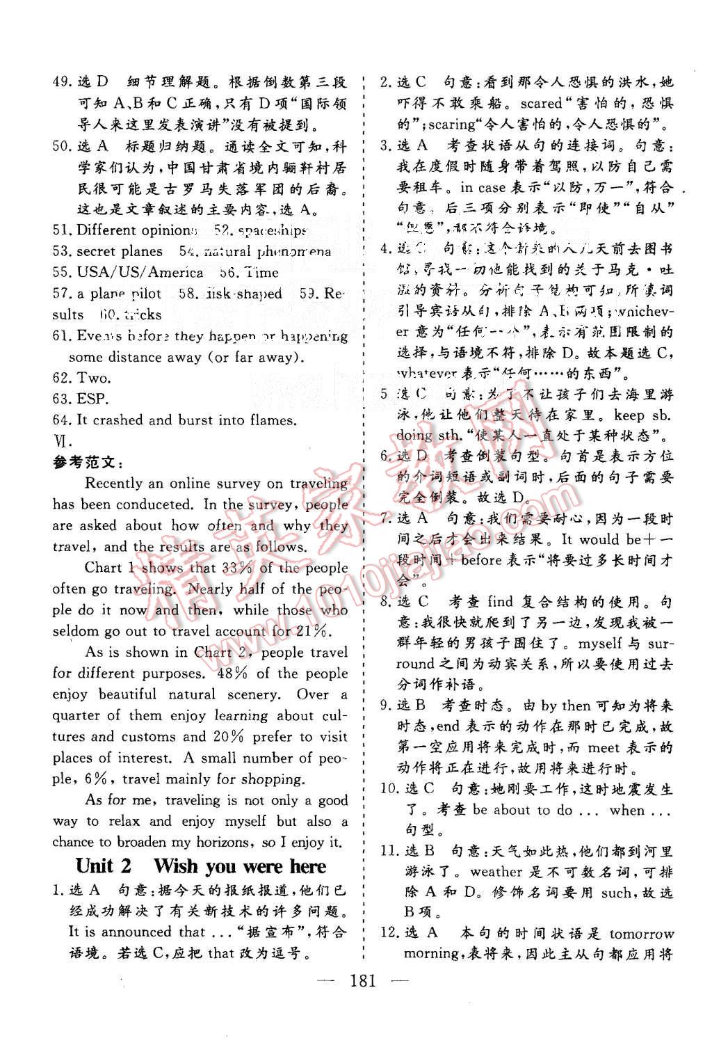 2015年三維設(shè)計(jì)高中新課標(biāo)同步課堂英語必修2譯林版 第43頁