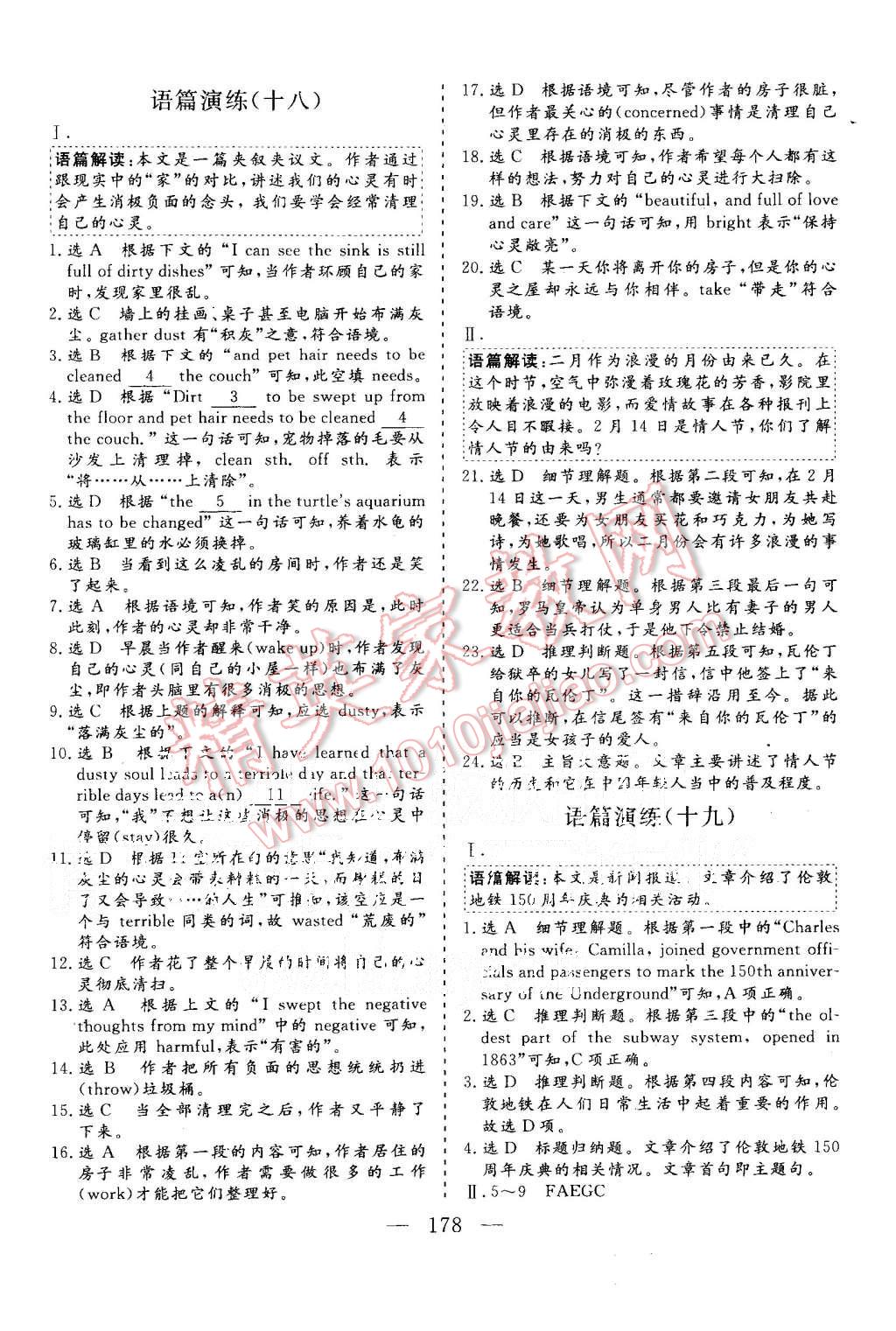 2015年三维设计高中新课标同步课堂英语必修1北师大版 第24页