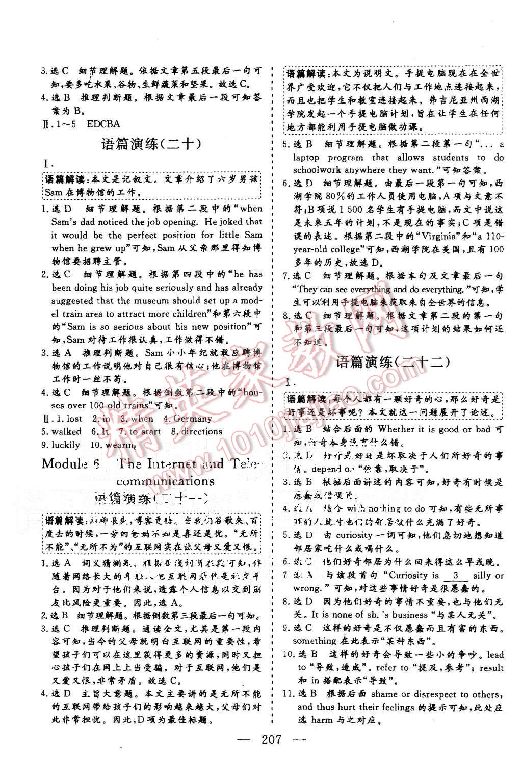 2015年三維設(shè)計(jì)高中新課標(biāo)同步課堂英語(yǔ)必修1外研版 第29頁(yè)