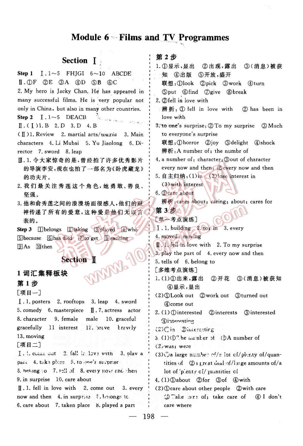 2015年三維設計高中新課標同步課堂英語必修2外研版 第20頁