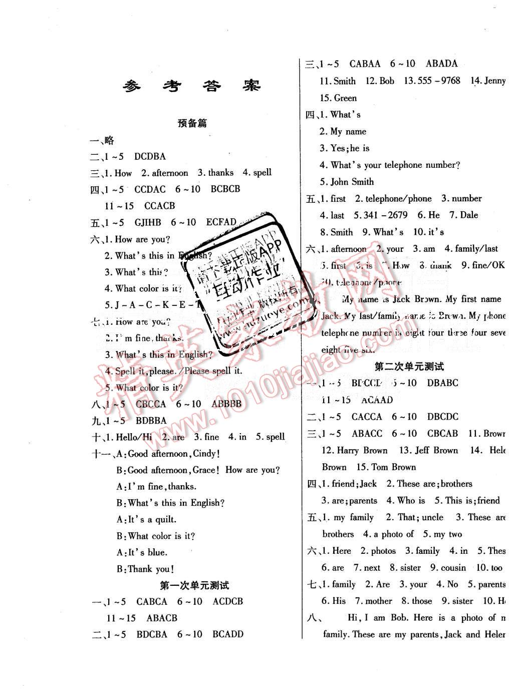 2015年ABC考王全程測評試卷七年級英語上冊人教版 第1頁