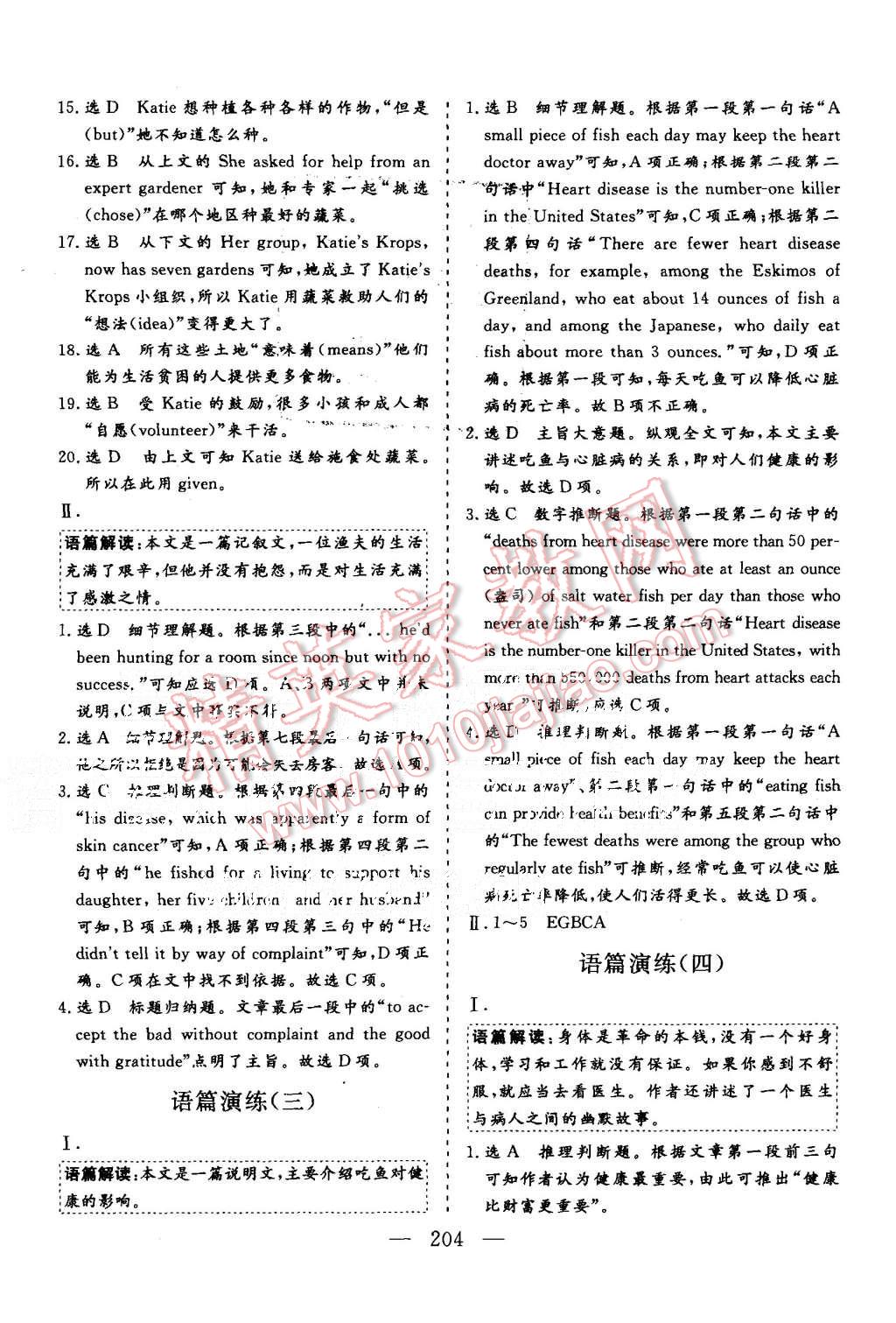 2015年三維設(shè)計(jì)高中新課標(biāo)同步課堂英語必修2外研版 第26頁