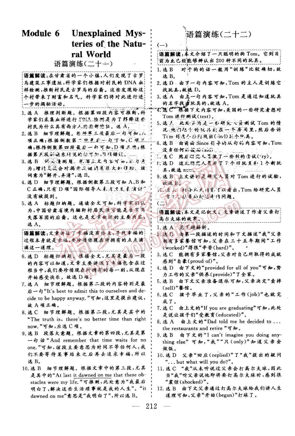 2015年三維設(shè)計高中新課標(biāo)同步課堂英語必修4外研版 第34頁