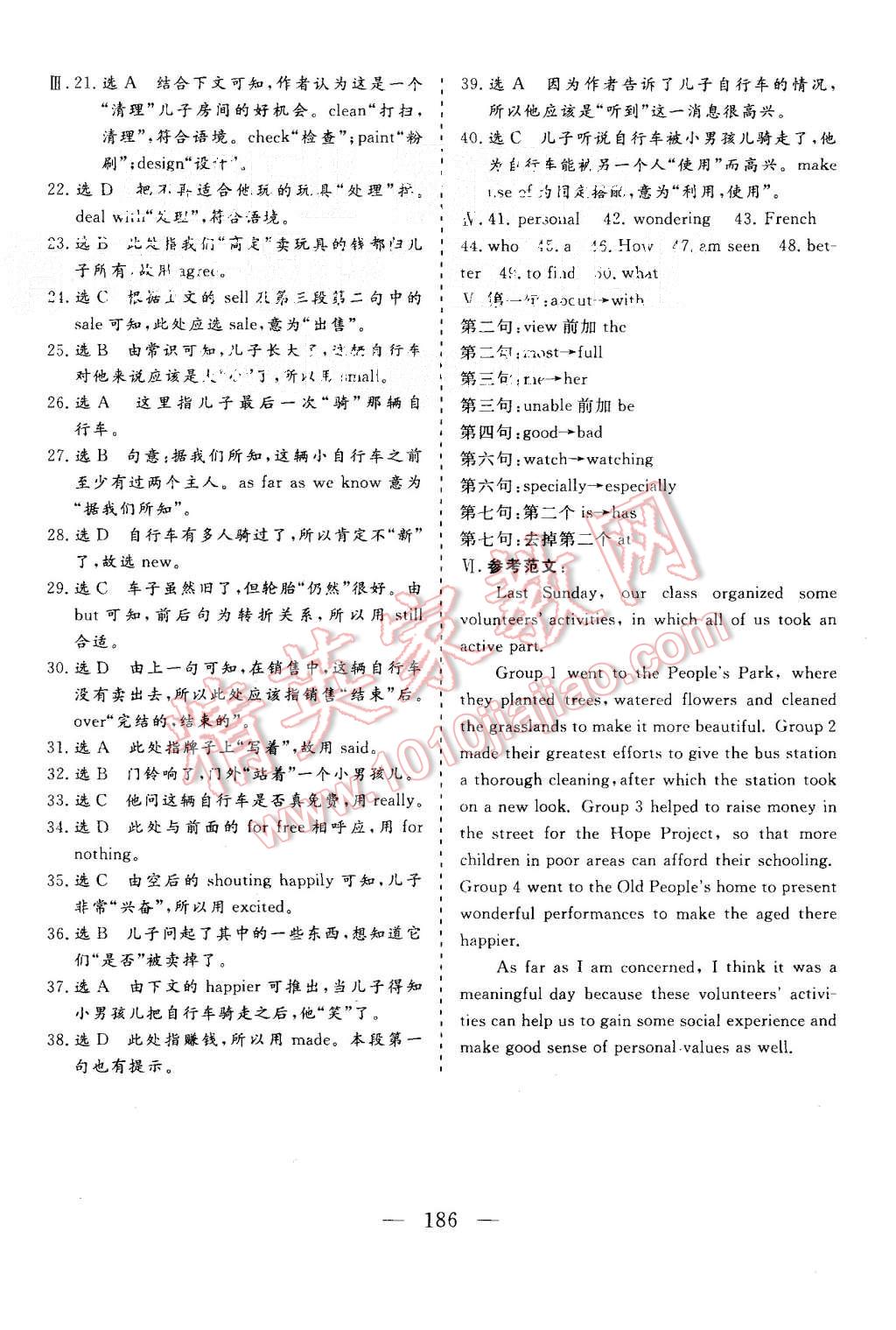 2015年三维设计高中新课标同步课堂英语必修1北师大版 第32页