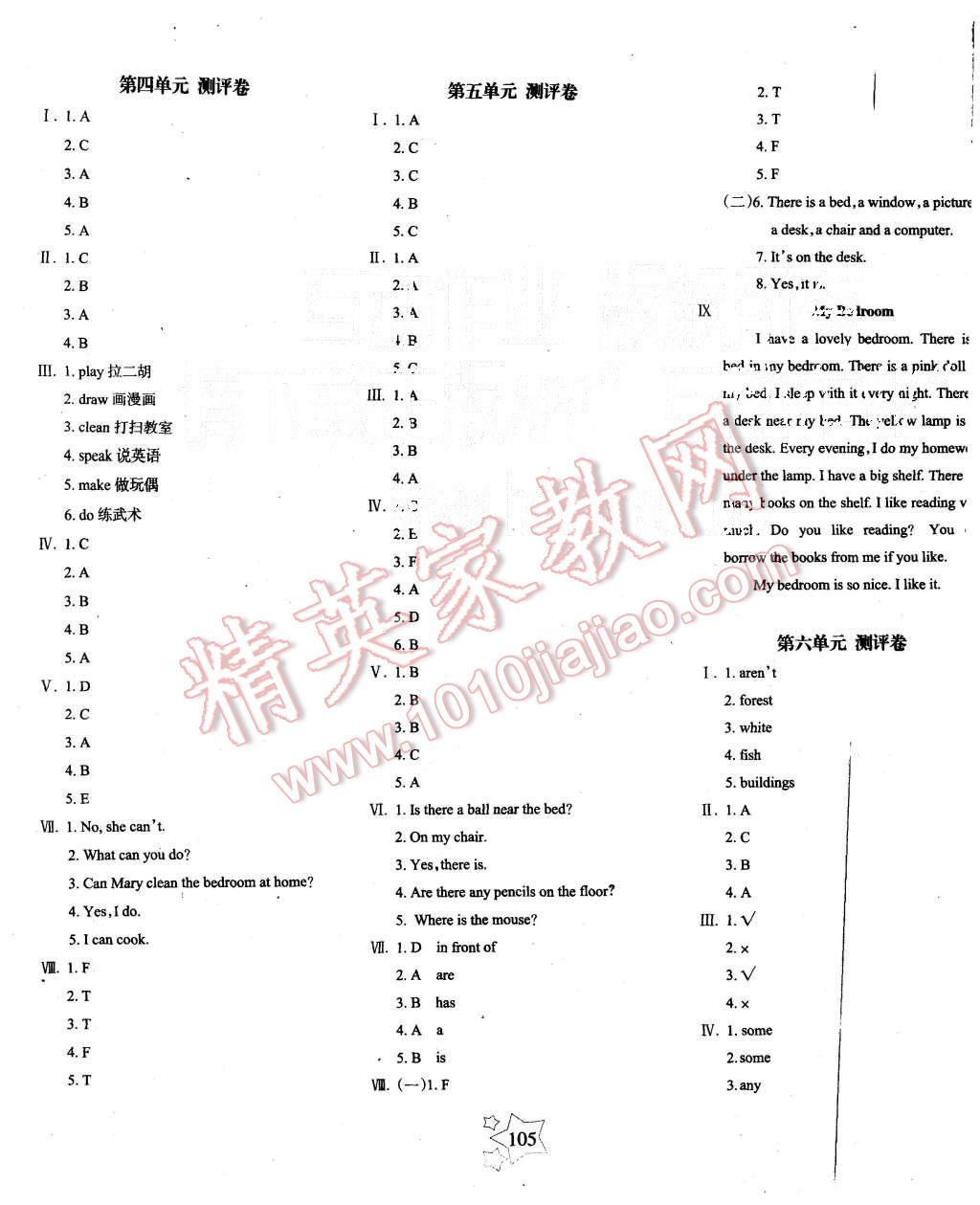 2015年課堂達優(yōu)整合集訓天天練五年級英語上冊人教PEP版 第13頁