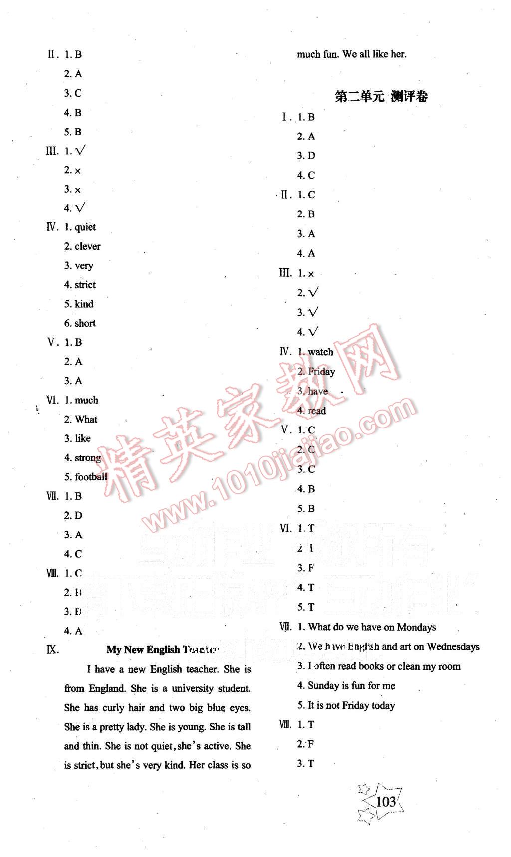 2015年課堂達(dá)優(yōu)整合集訓(xùn)天天練五年級英語上冊人教PEP版 第11頁