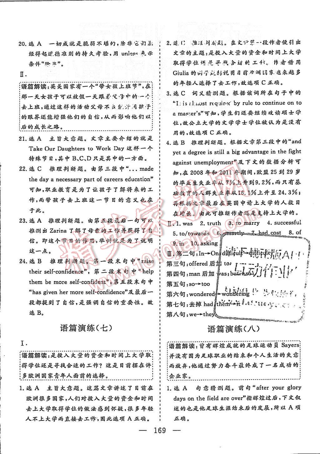 2015年三維設(shè)計高中新課標(biāo)同步課堂英語必修5北師大版 第23頁