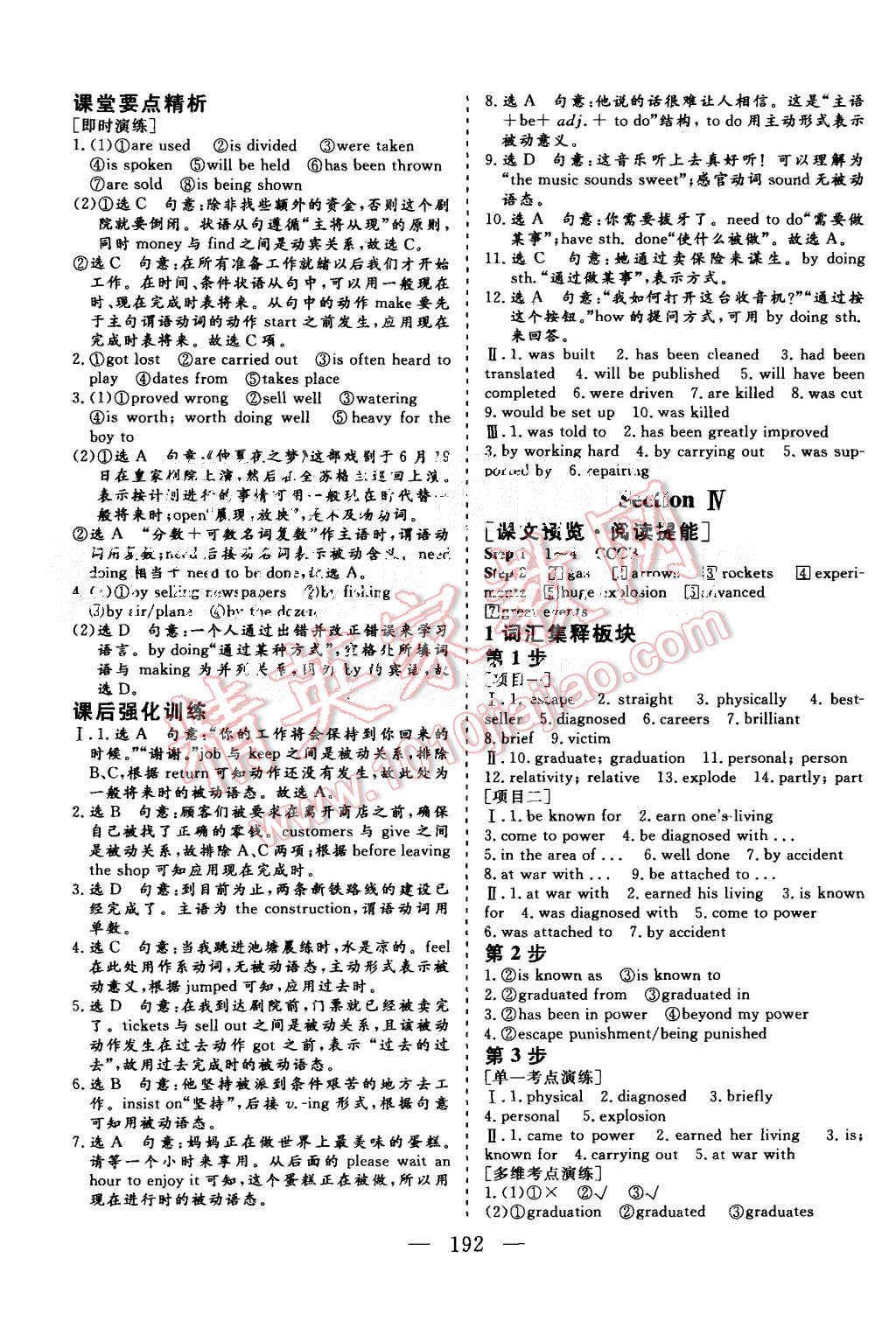 2015年三維設(shè)計高中新課標(biāo)同步課堂英語必修4外研版 第14頁