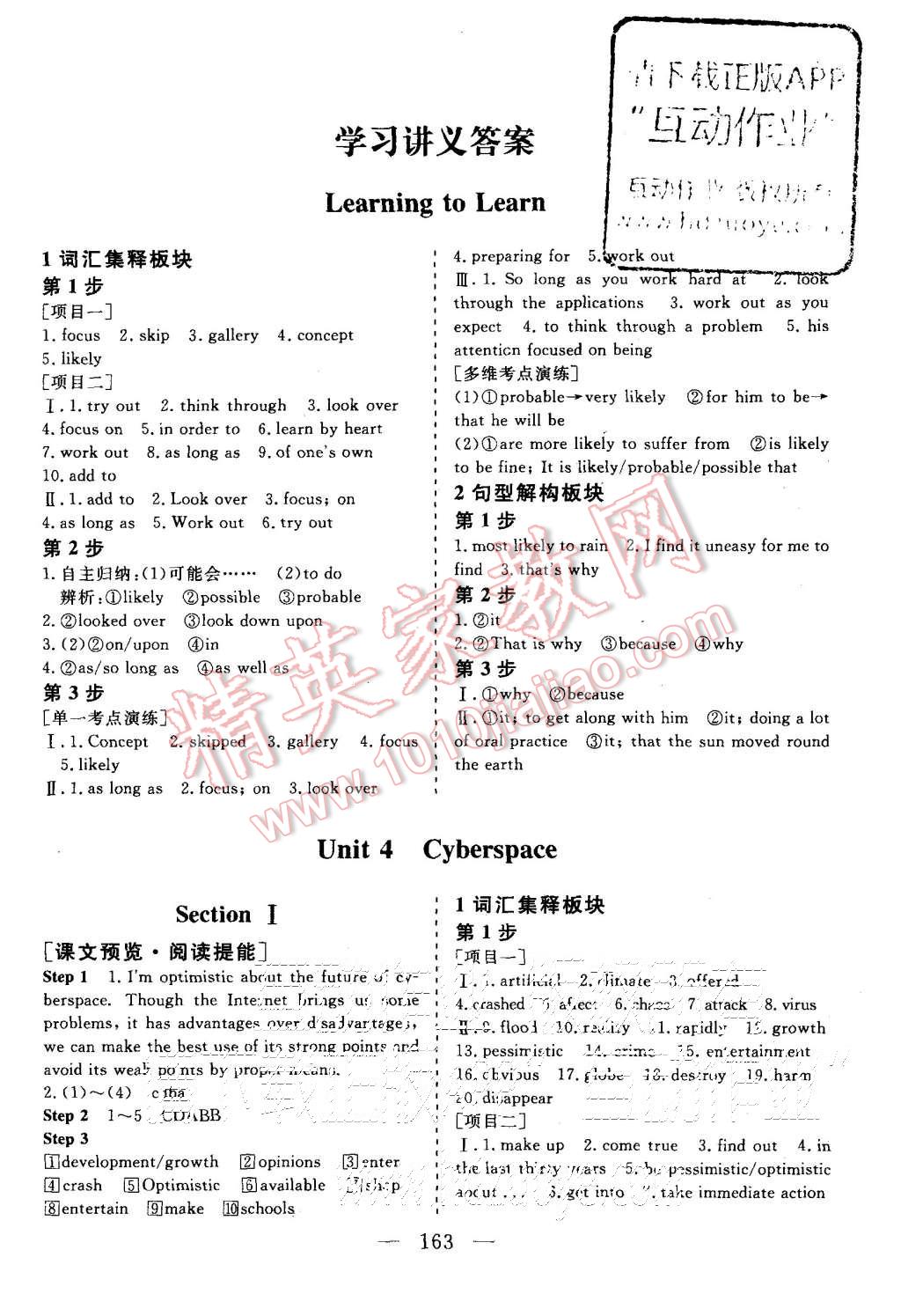 2015年三維設(shè)計(jì)高中新課標(biāo)同步課堂英語(yǔ)必修2北師大版 第1頁(yè)