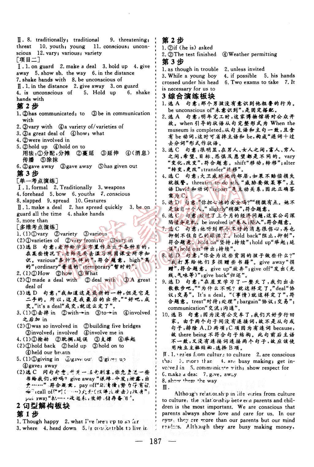 2015年三維設(shè)計(jì)高中新課標(biāo)同步課堂英語必修4外研版 第9頁