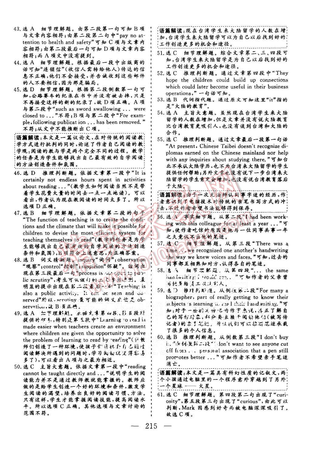 2015年三維設(shè)計(jì)高中新課標(biāo)同步課堂英語(yǔ)必修4外研版 第37頁(yè)