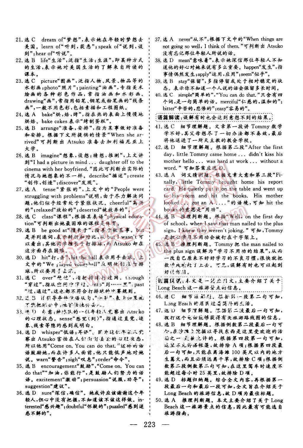 2015年三維設計高中新課標同步課堂英語必修4外研版 第45頁