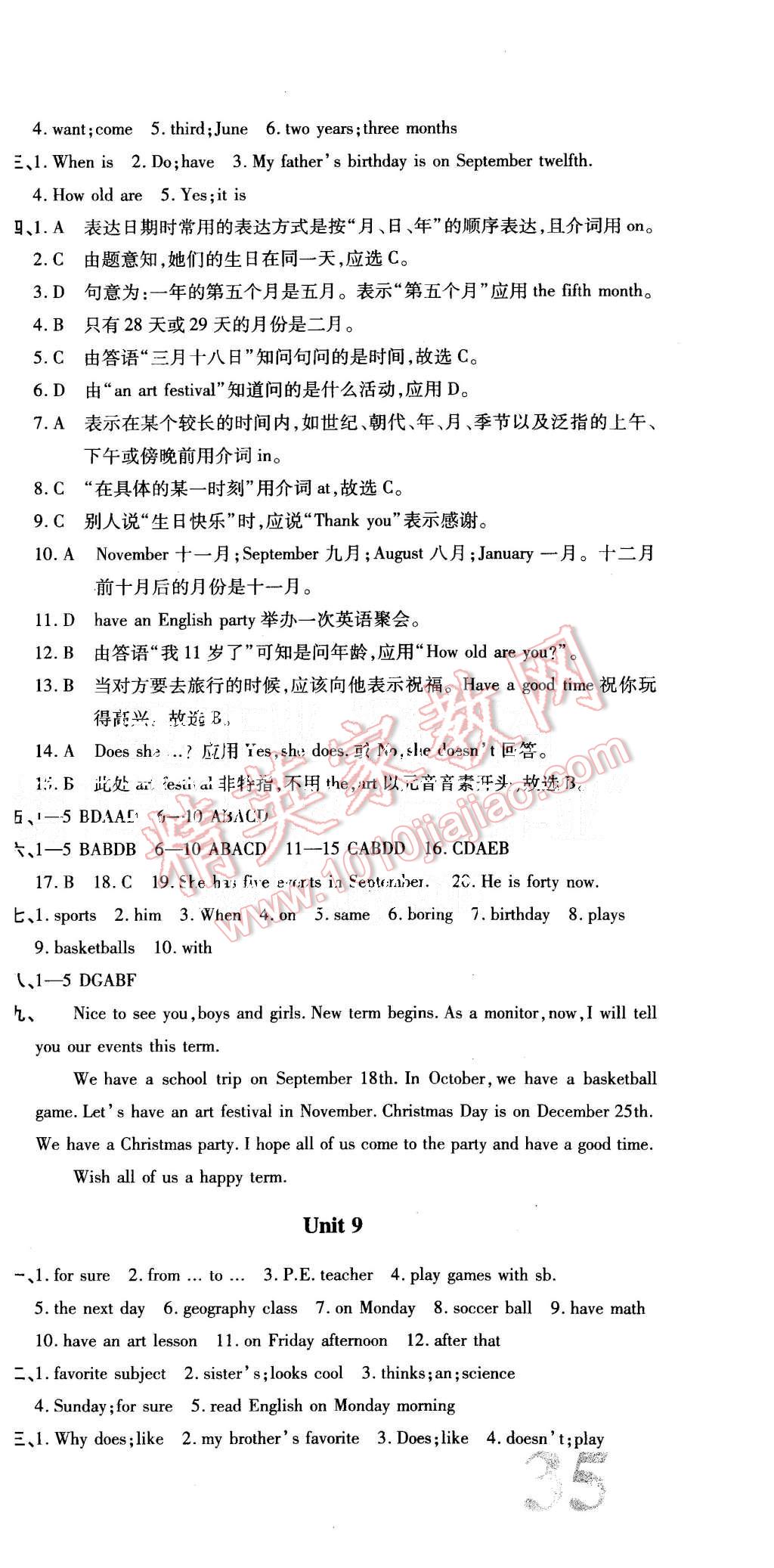 2015年核心期末七年级英语上册人教版 第9页