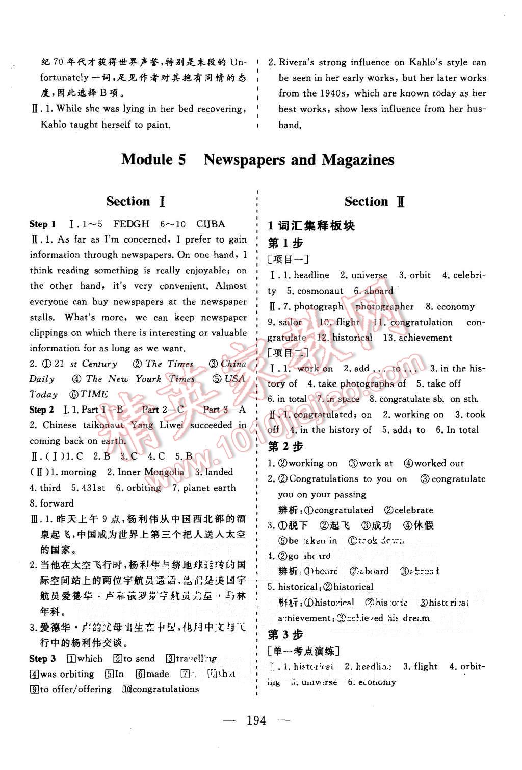 2015年三維設(shè)計高中新課標同步課堂英語必修2外研版 第16頁