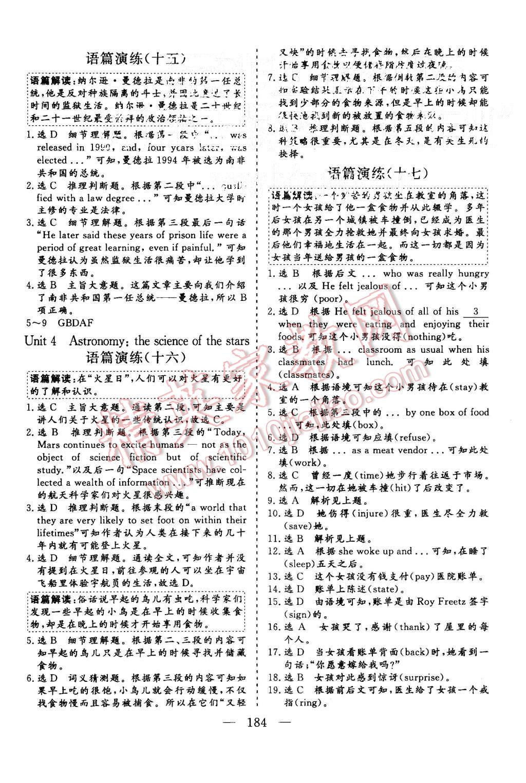 2015年三維設(shè)計(jì)高中新課標(biāo)同步課堂英語必修3人教版 第22頁