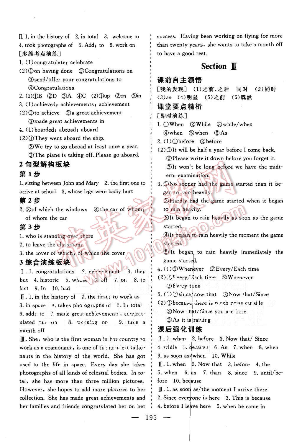 2015年三維設(shè)計高中新課標(biāo)同步課堂英語必修2外研版 第17頁