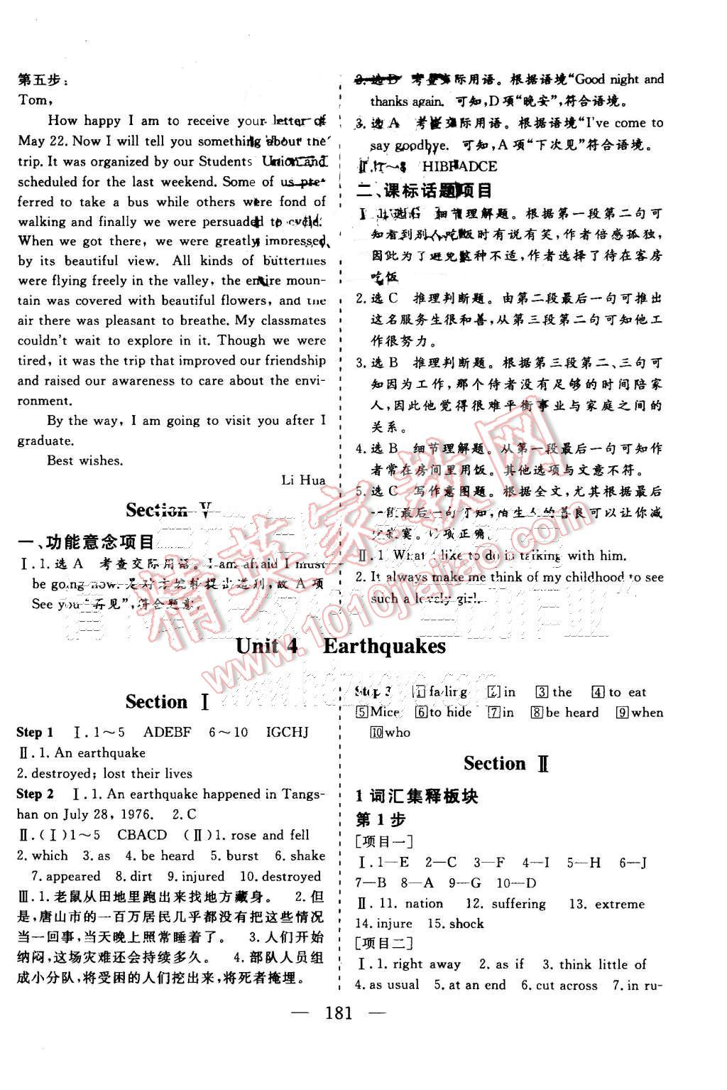 2015年三维设计高中新课标同步课堂英语必修1人教版 第11页