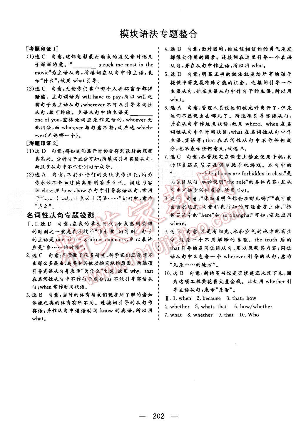 2015年三維設(shè)計(jì)高中新課標(biāo)同步課堂英語(yǔ)必修4外研版 第24頁(yè)