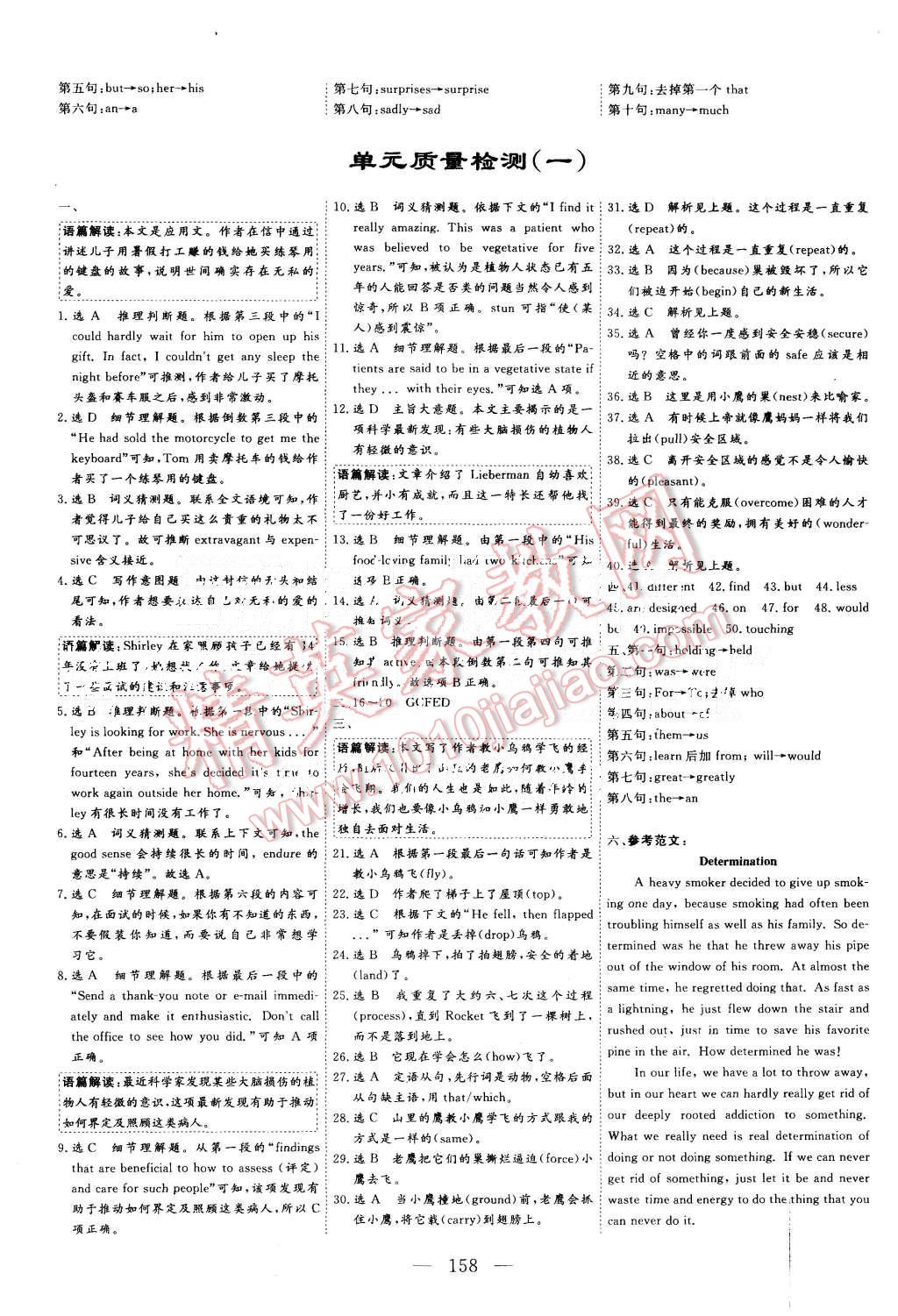 2015年三維設(shè)計(jì)高中新課標(biāo)同步課堂英語(yǔ)必修3CD版 第8頁(yè)