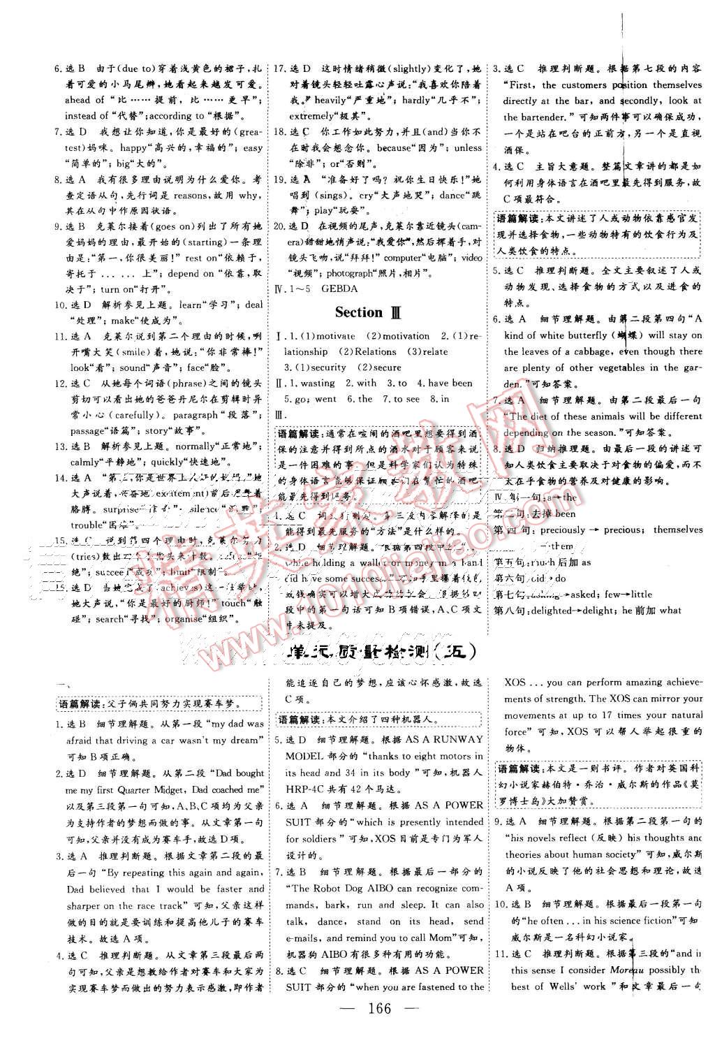 2015年三維設(shè)計(jì)高中新課標(biāo)同步課堂英語(yǔ)必修3CD版 第16頁(yè)