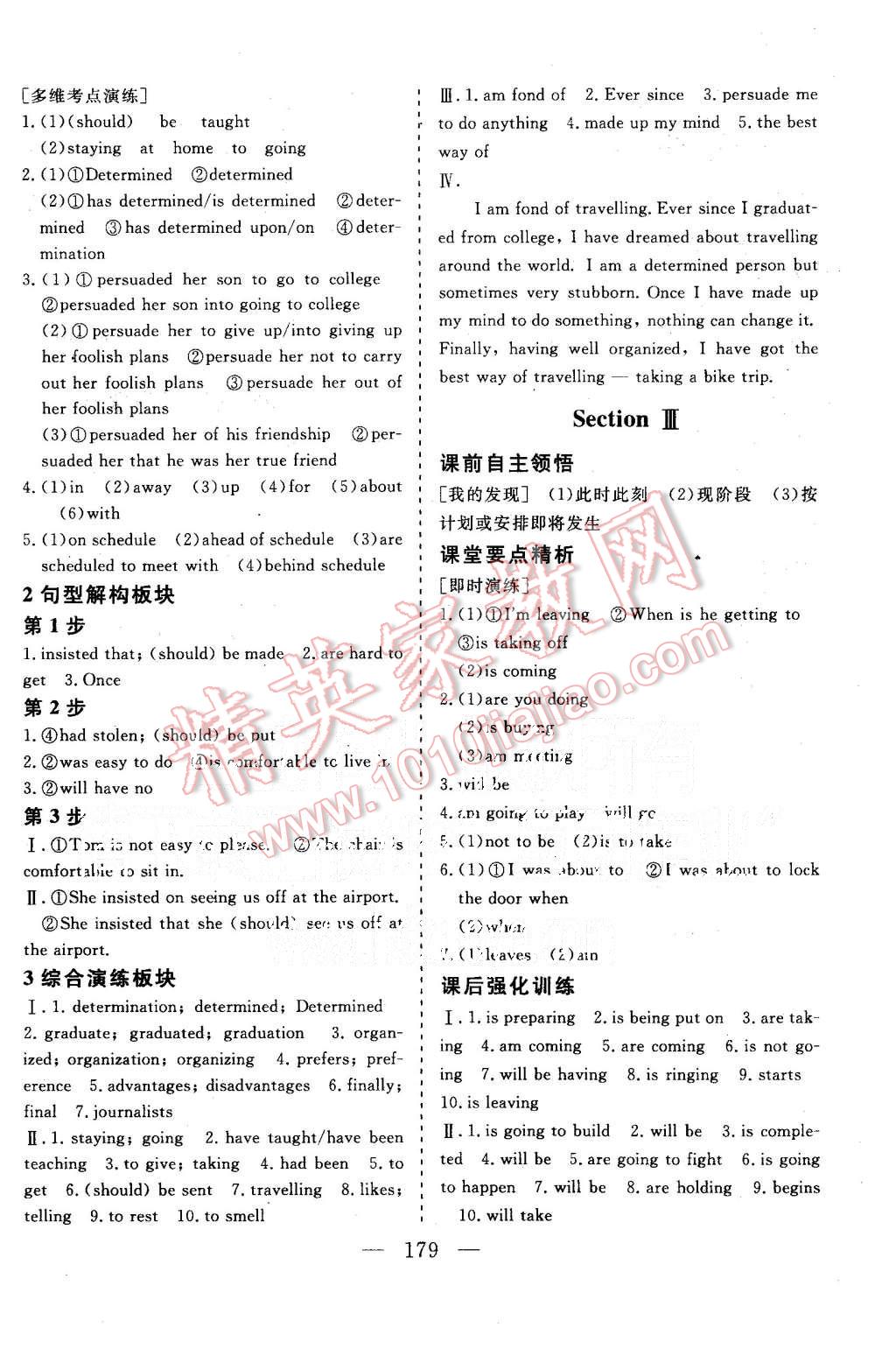 2015年三維設(shè)計高中新課標同步課堂英語必修1人教版 第9頁