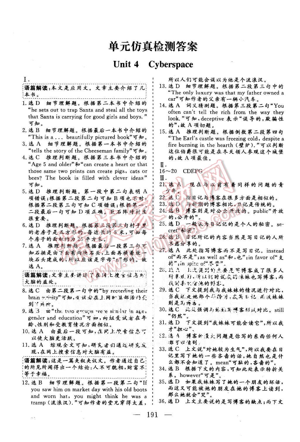 2015年三維設(shè)計高中新課標同步課堂英語必修2北師大版 第29頁