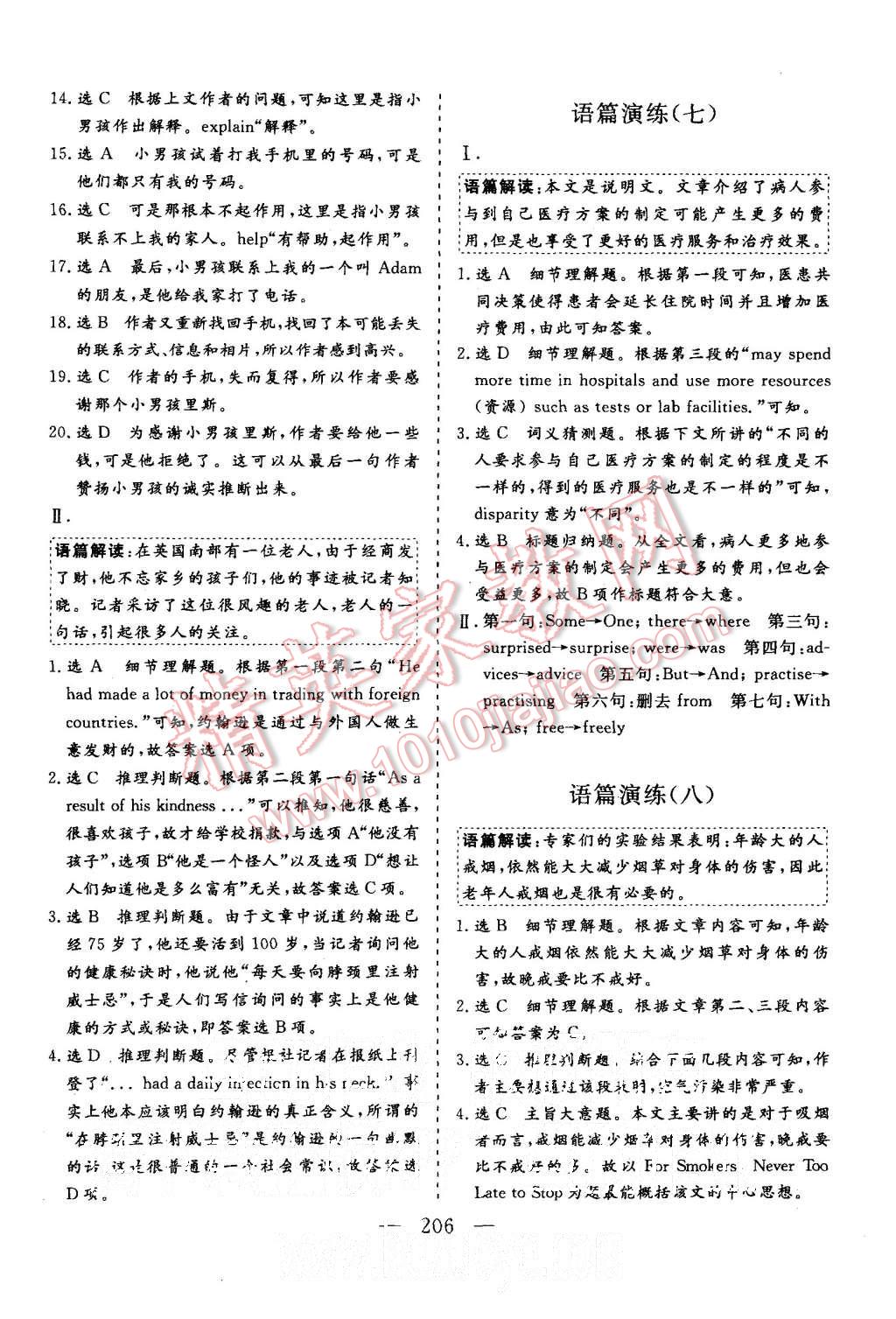 2015年三維設(shè)計(jì)高中新課標(biāo)同步課堂英語必修2外研版 第28頁