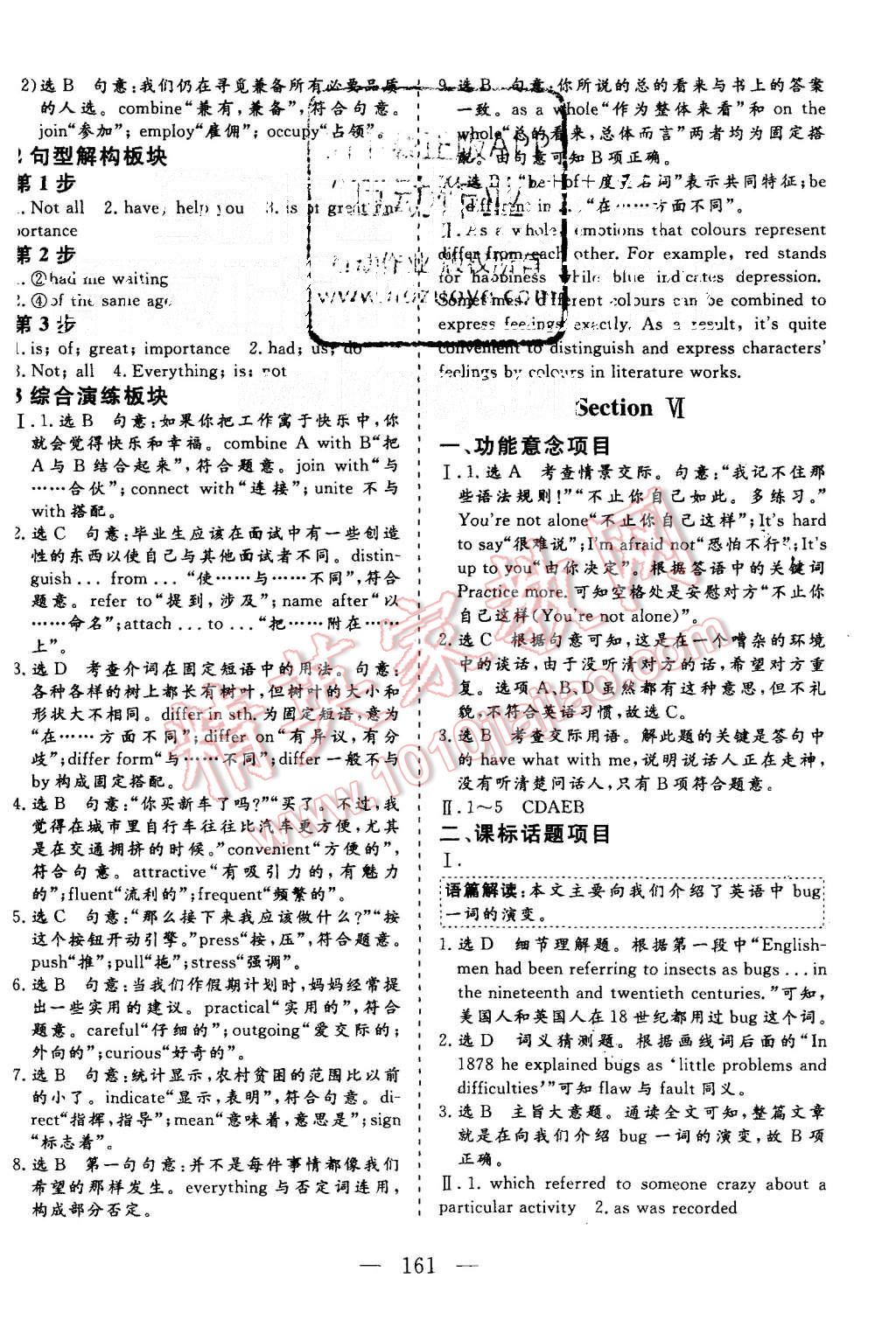 2015年三維設(shè)計高中新課標(biāo)同步課堂英語必修3譯林版 第15頁