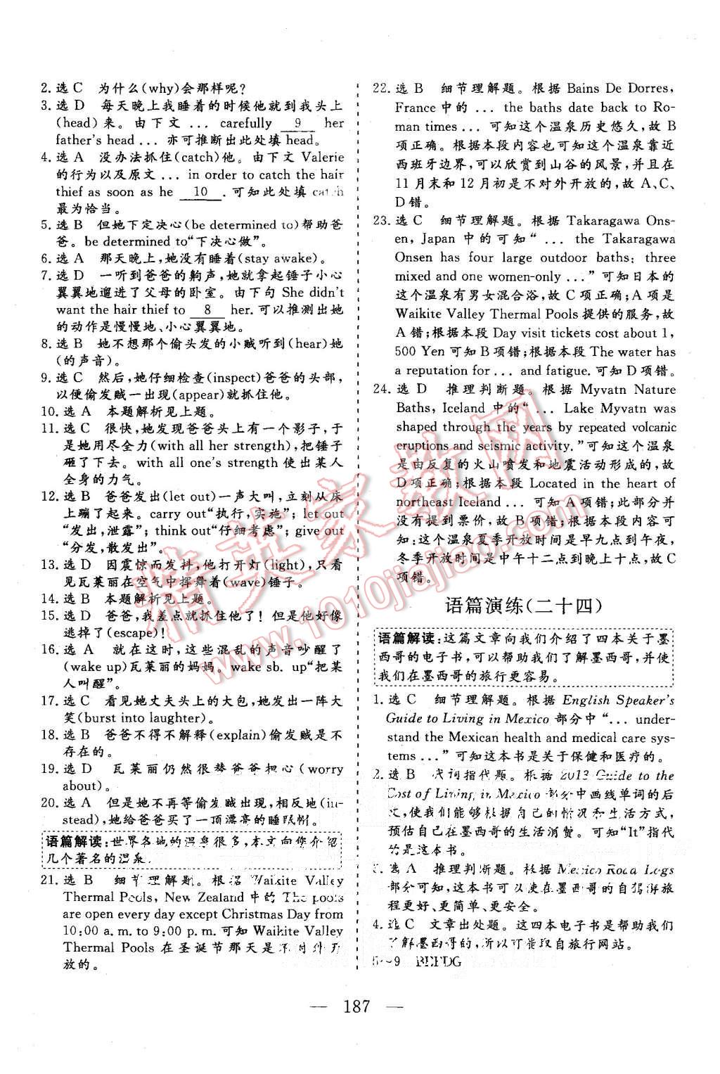 2015年三維設(shè)計(jì)高中新課標(biāo)同步課堂英語(yǔ)必修3人教版 第25頁(yè)