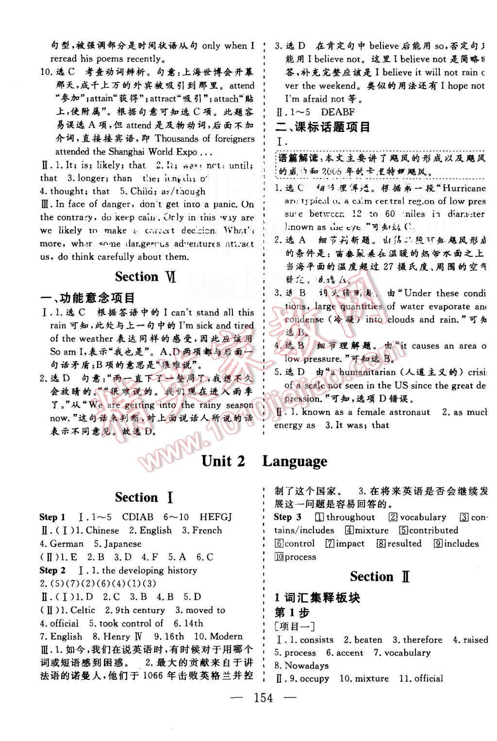 2015年三維設(shè)計(jì)高中新課標(biāo)同步課堂英語(yǔ)必修3譯林版 第8頁(yè)