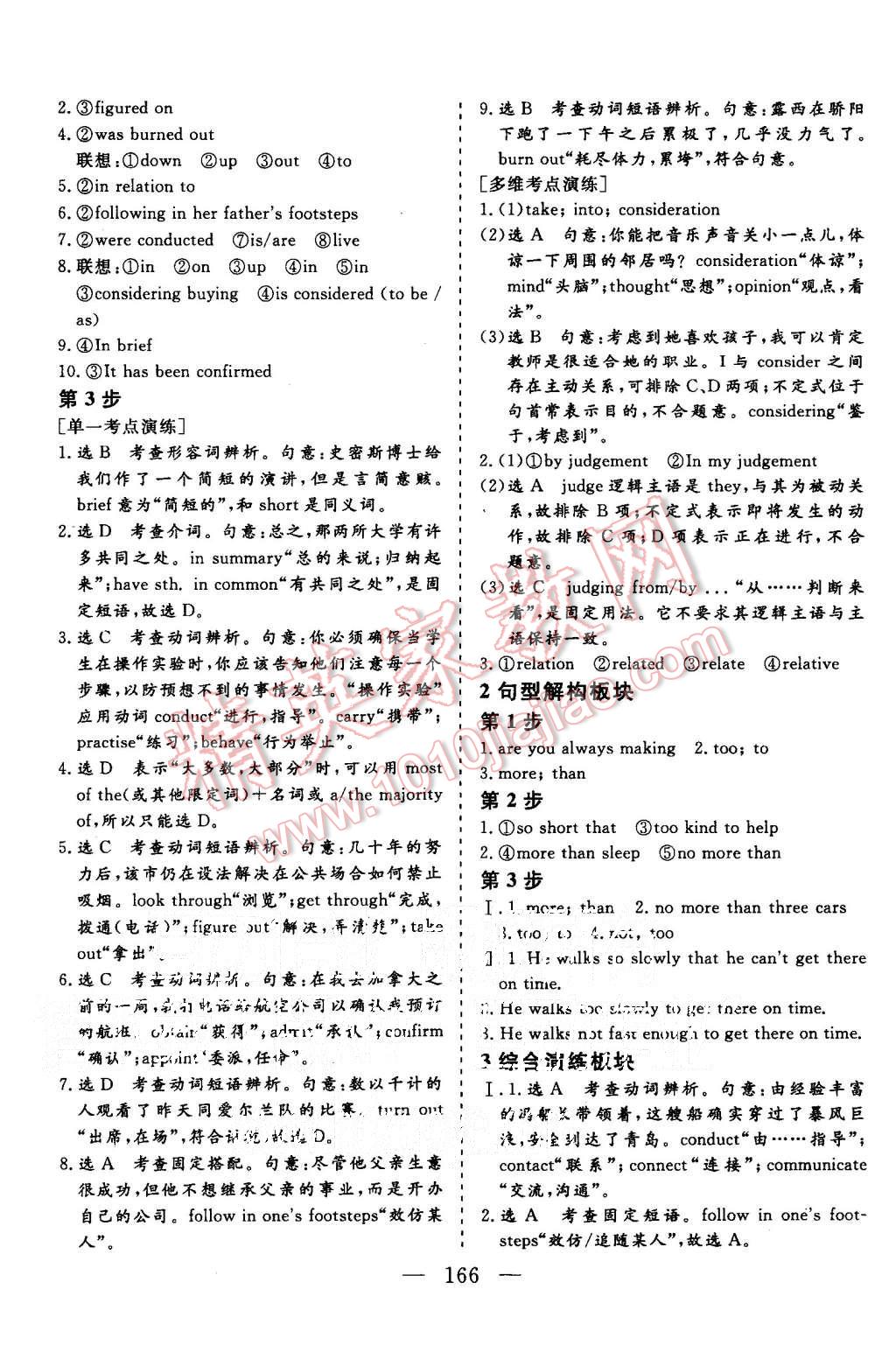 2015年三維設(shè)計高中新課標(biāo)同步課堂英語必修5譯林版 第20頁