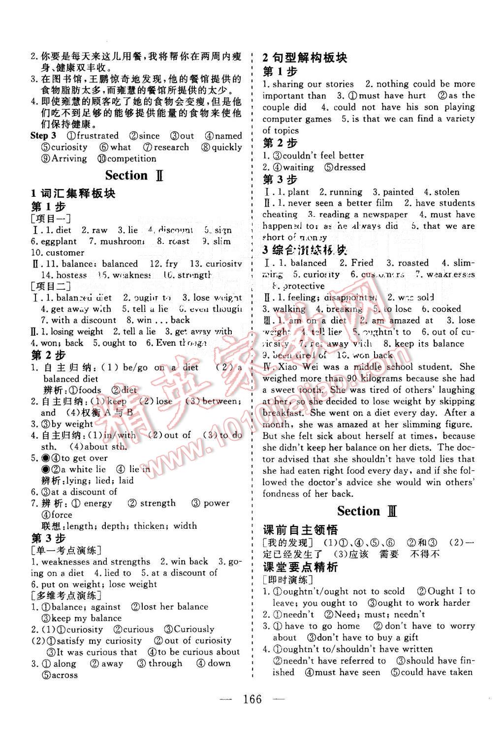 2015年三維設(shè)計(jì)高中新課標(biāo)同步課堂英語必修3人教版 第4頁