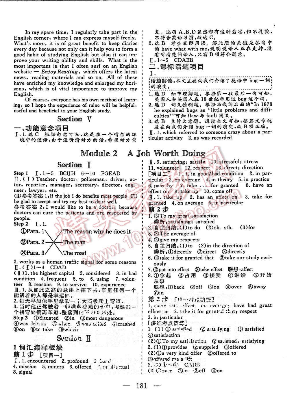 2015年三維設(shè)計(jì)高中新課標(biāo)同步課堂英語必修5外研版 第3頁