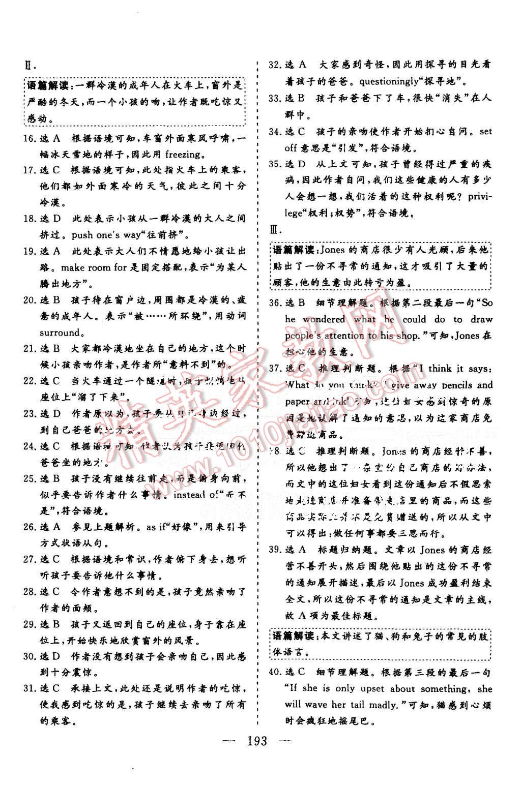 2015年三維設(shè)計(jì)高中新課標(biāo)同步課堂英語(yǔ)必修5譯林版 第47頁(yè)