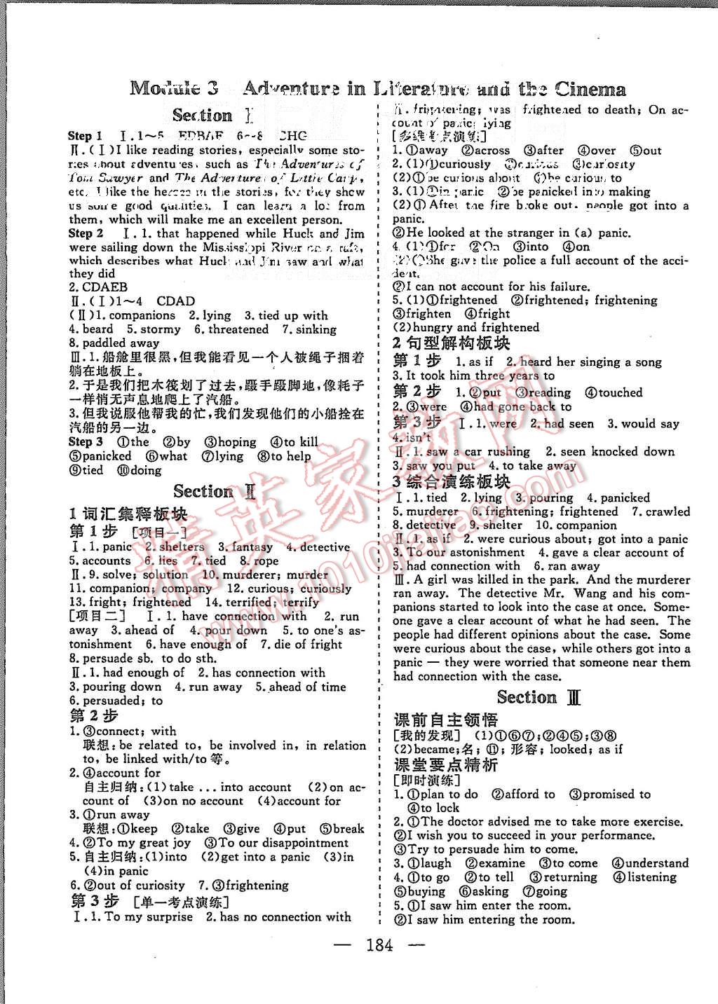 2015年三維設(shè)計(jì)高中新課標(biāo)同步課堂英語(yǔ)必修5外研版 第6頁(yè)