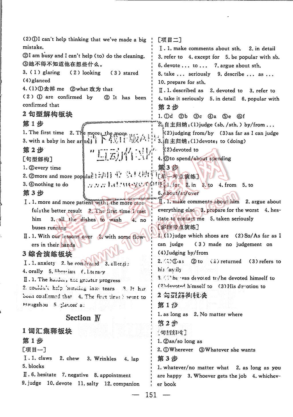 2015年三維設(shè)計高中新課標(biāo)同步課堂英語必修5北師大版 第5頁