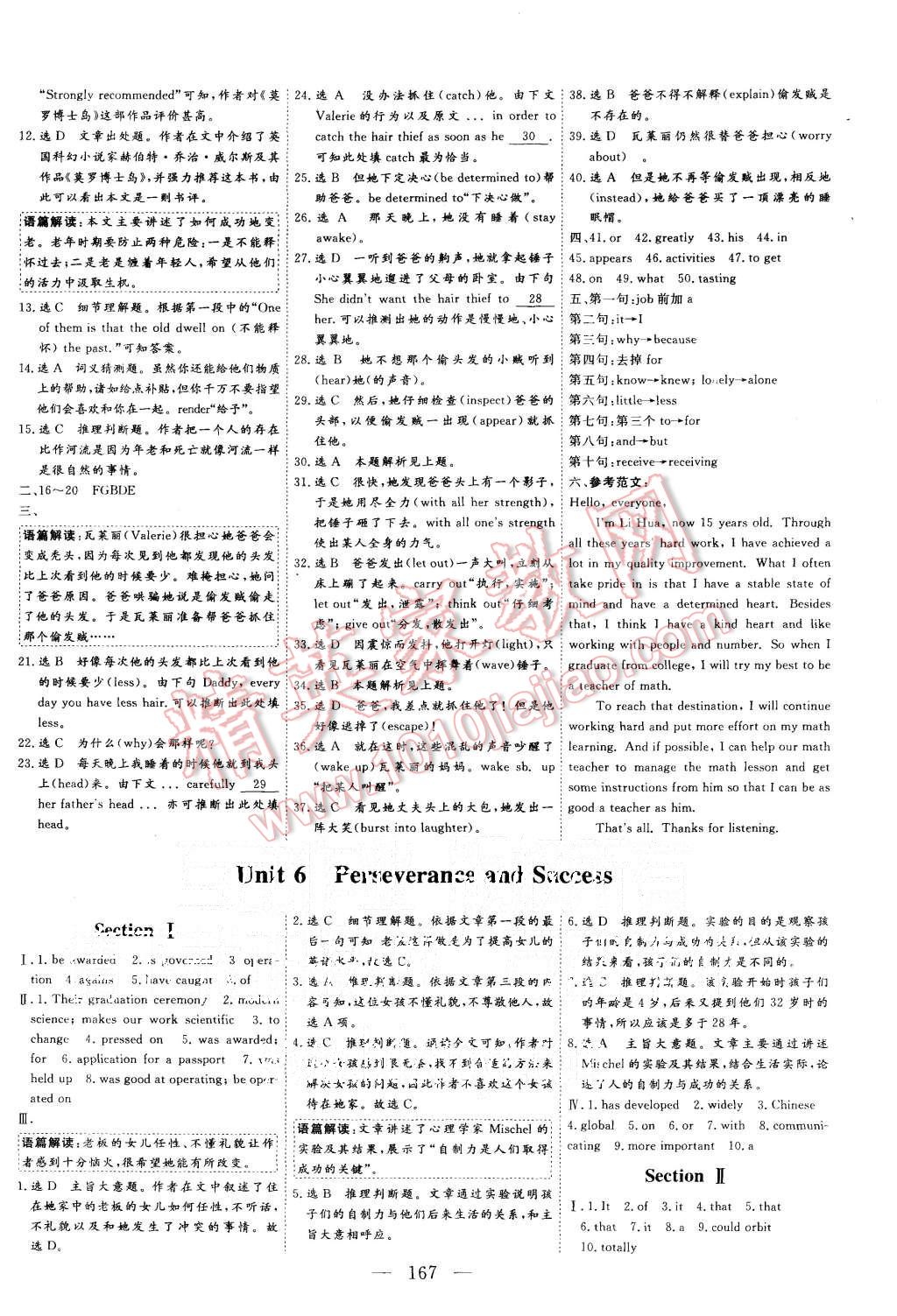 2015年三維設(shè)計高中新課標同步課堂英語必修3CD版 第17頁