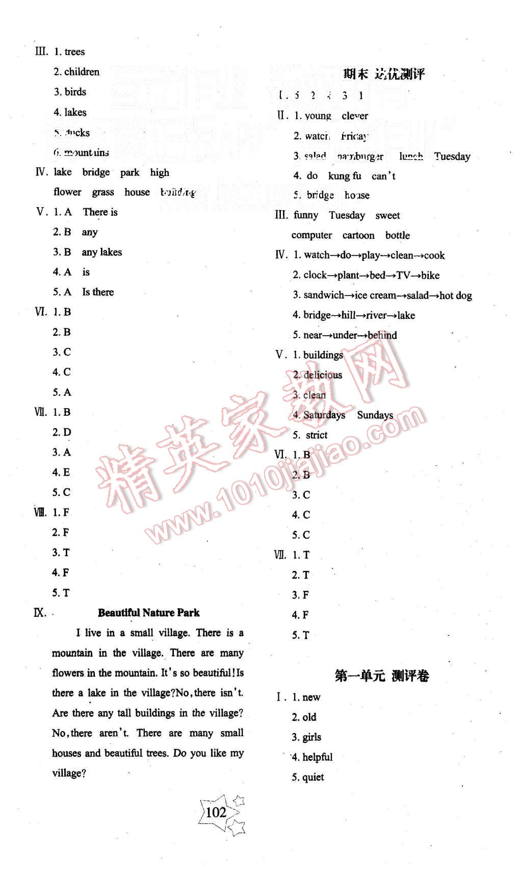 2015年課堂達(dá)優(yōu)整合集訓(xùn)天天練五年級(jí)英語上冊人教PEP版 第10頁