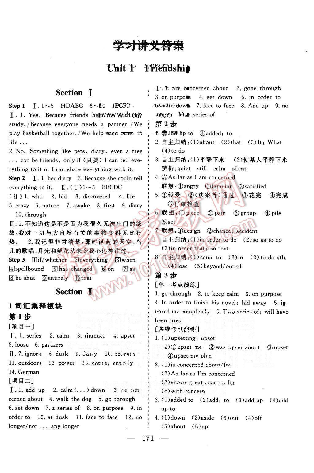 2015年三維設(shè)計(jì)高中新課標(biāo)同步課堂英語必修1人教版 第1頁