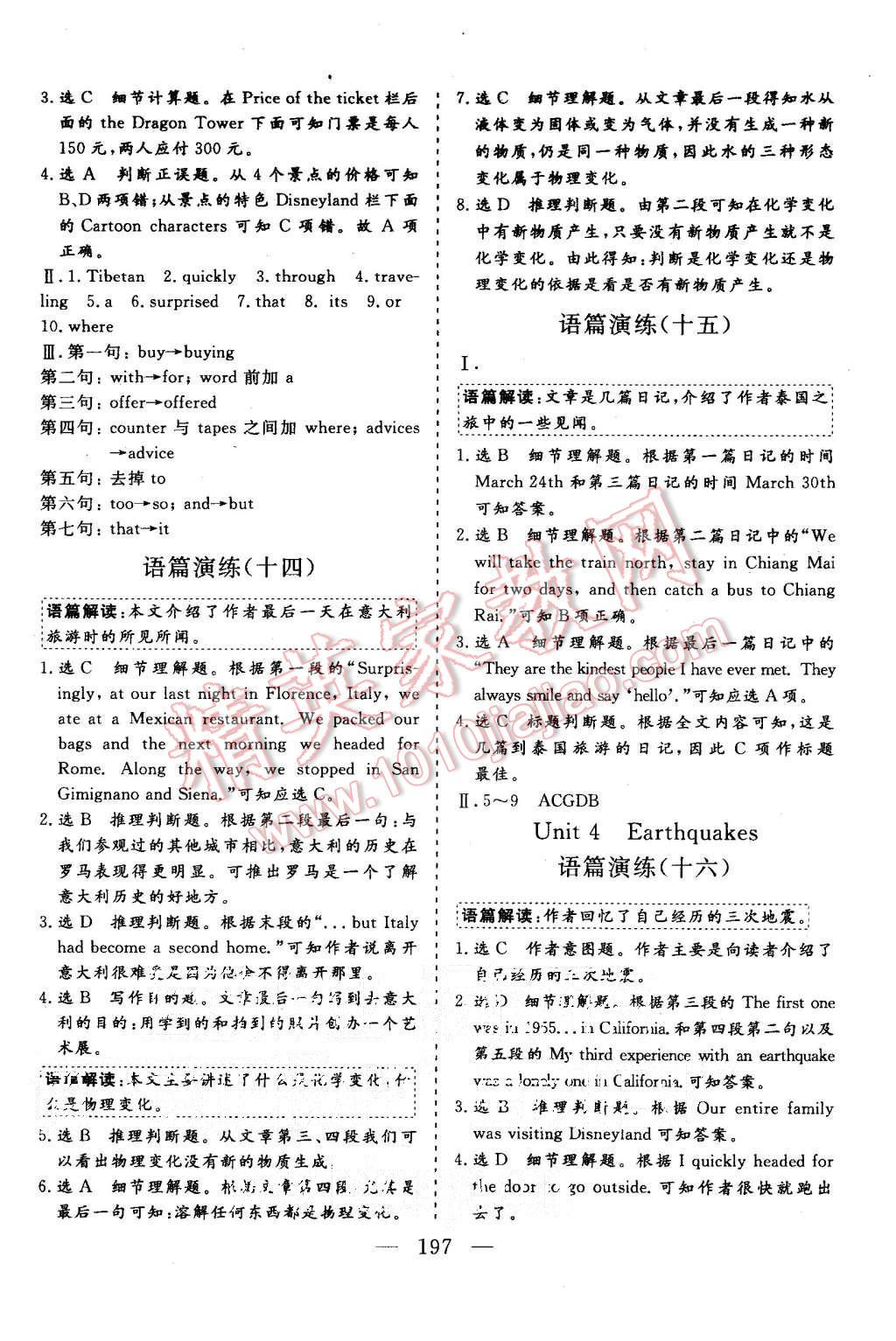 2015年三维设计高中新课标同步课堂英语必修1人教版 第27页