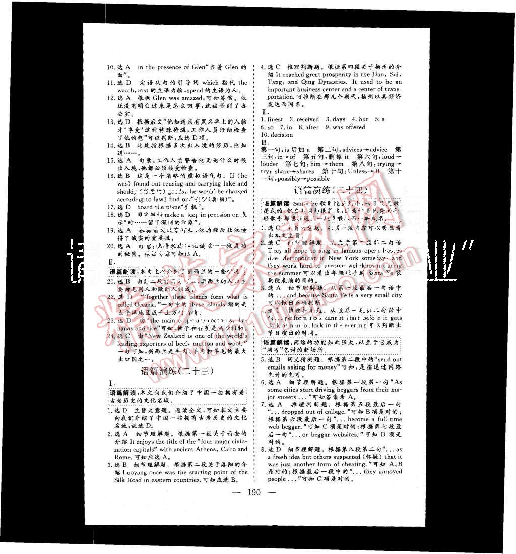 2015年三維設(shè)計(jì)高中新課標(biāo)同步課堂英語必修2北師大版 第28頁