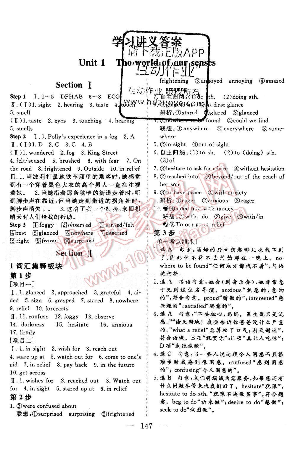 2015年三維設(shè)計高中新課標(biāo)同步課堂英語必修3譯林版 第1頁