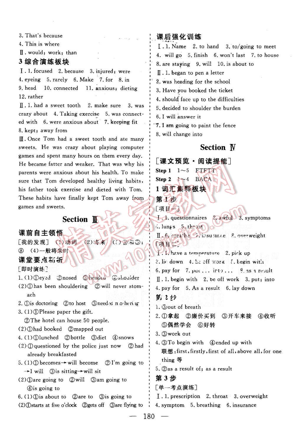 2015年三維設計高中新課標同步課堂英語必修2外研版 第2頁