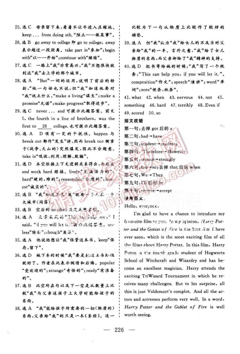 2015年三維設(shè)計(jì)高中新課標(biāo)同步課堂英語(yǔ)必修2外研版 第48頁(yè)