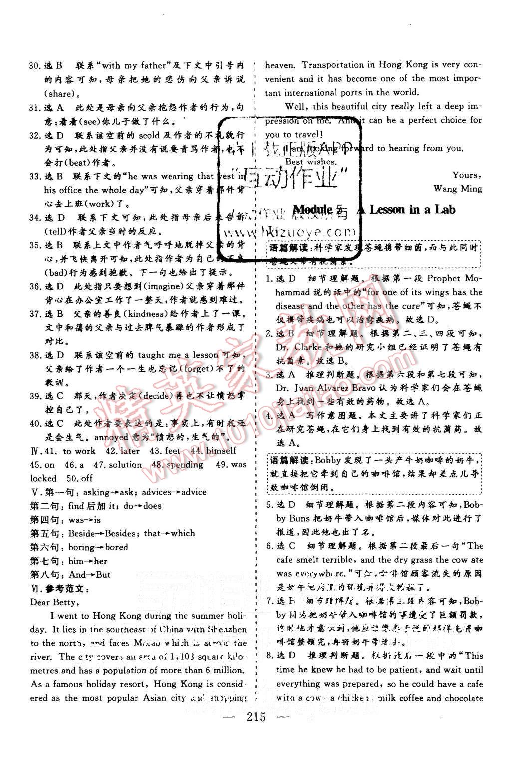 2015年三維設(shè)計(jì)高中新課標(biāo)同步課堂英語必修1外研版 第37頁