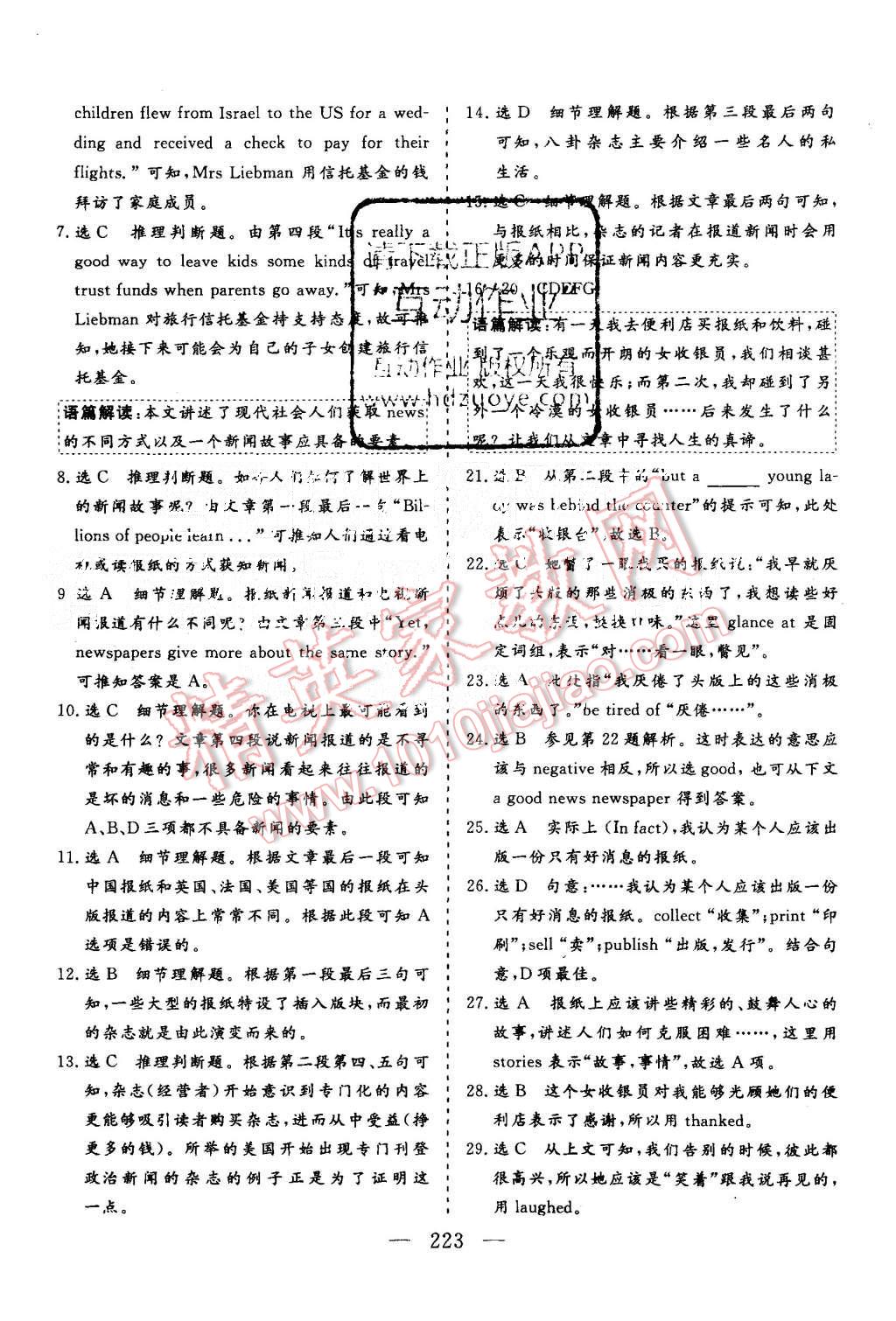 2015年三維設(shè)計高中新課標同步課堂英語必修2外研版 第45頁